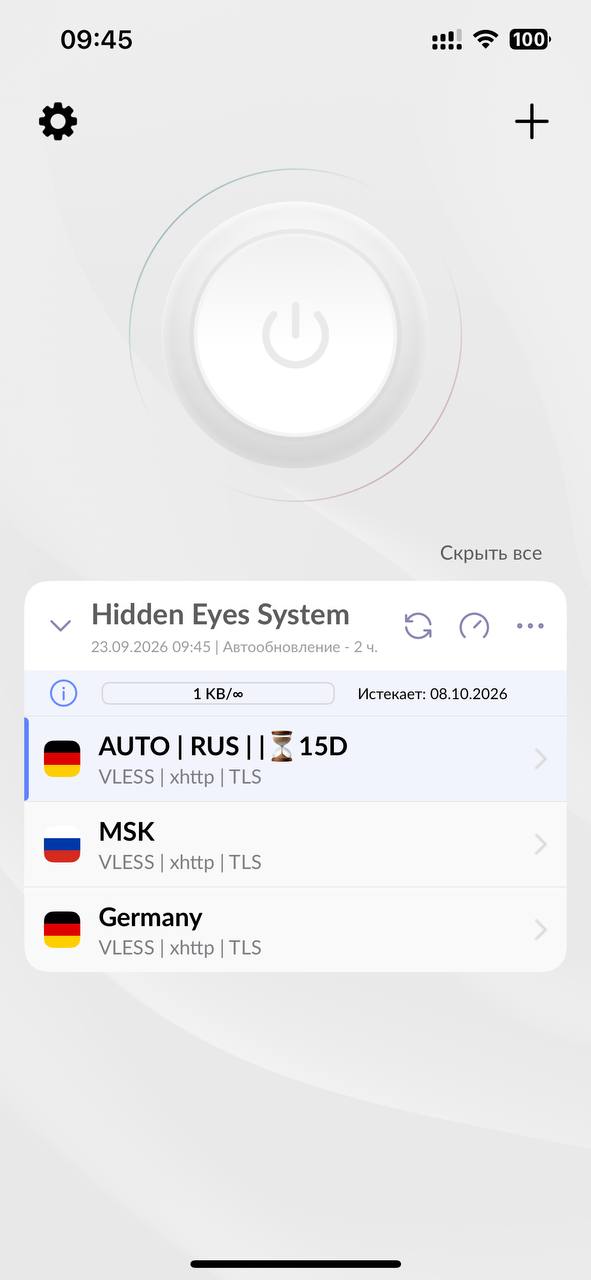 Happ на iPhone после импорта: список профилей и кнопка подключения